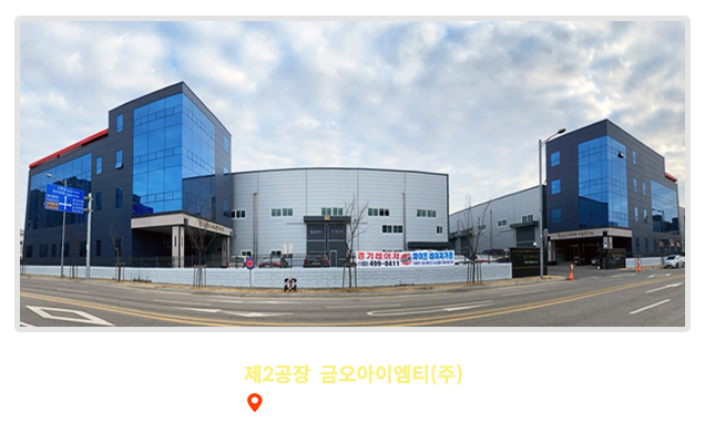 제1공장(본사) 금오레이저